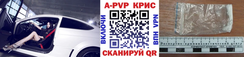 APVP кристаллы Отрадная