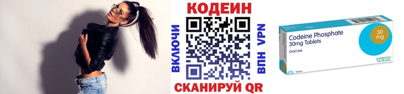 hydra зеркало  продажа наркотиков  Отрадная  Кодеиновый сироп Lean Purple Drank 