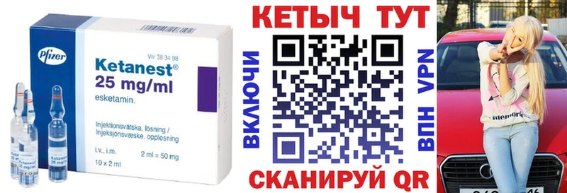 КЕТАМИН VHQ  Отрадная 