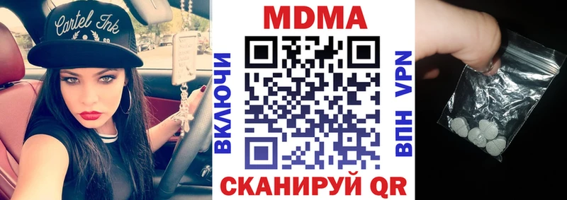 даркнет формула  Отрадная  МДМА crystal  что такое наркотик 