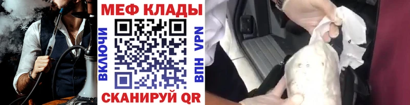 МЯУ-МЯУ кристаллы  Отрадная 