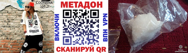 МЕТАДОН VHQ  Отрадная 